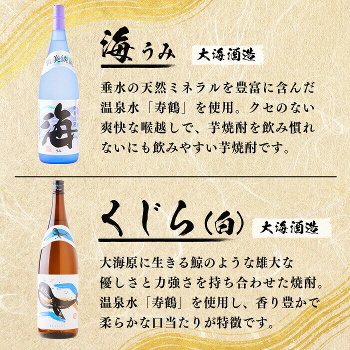 【ふるさと納税】＜すぐ届く！＞垂水市 特産焼酎5種セット（計5本・各300ml）化粧箱入り ギフト 焼酎 芋焼酎 芋 酒 水割り お湯割り ロック 大海酒造 八千代伝酒造 鹿児島【そつや きたかた】A1-3350 サムネイル3