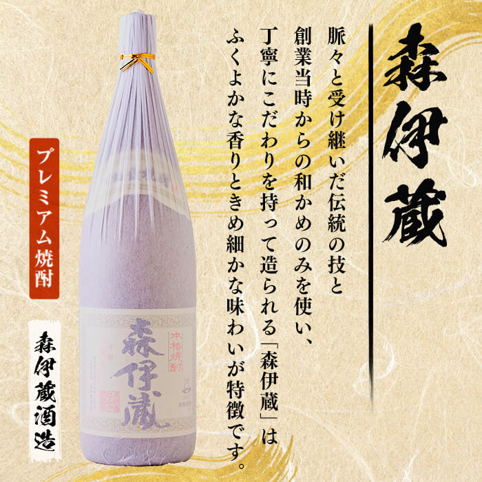 【ふるさと納税】【6回定期便】＜すぐ届く！＞森伊蔵入り！垂水焼酎プレミアム定期便（1.8L×計24本）焼酎 芋焼酎 芋 酒 一升 水割り お湯割り ロック 大海酒造 若潮酒造 森伊蔵酒造 海 樵 森伊蔵 鹿児島【そつや きたかた】T26-3301 サムネイル3