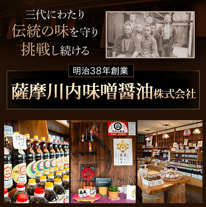 【ふるさと納税】育てる味噌 でけたはな（微発酵・麦麹生味噌） 麦みそ 麦味噌 手作り 仕込み味噌 味噌 みそ マルニ味噌 九州 鹿児島 ギフト プレゼント お中元 お歳暮 薩摩川内市 川内市 川内 ふるさと 納税 薩摩川内味噌醤油株式会社 サムネイル3