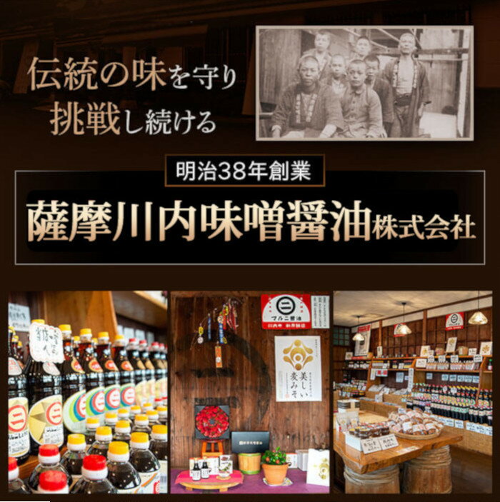 【ふるさと納税】AS-149 ヤマキ醤油セット（紫折鶴こいくち1L×3本／白菊うすくち1L×3本）醤油 万能 濃口 薄口 味噌 老舗 鹿児島県 薩摩川内市 送料無料 サムネイル2
