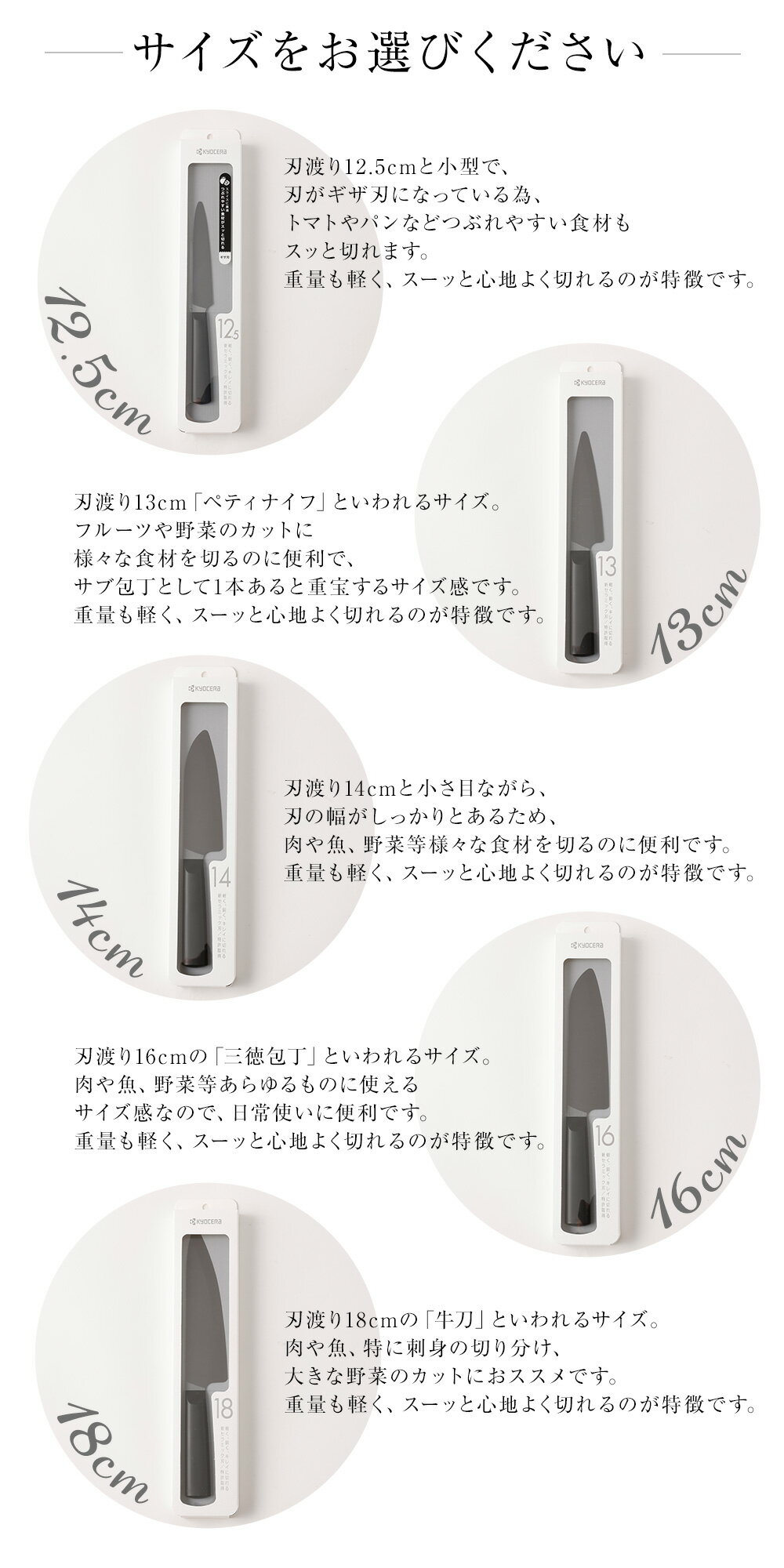 【ふるさと納税】京セラ ココチカルシリーズ セラミックナイフ 黒 ＜選べるサイズ＞ 12.5cm 13cm ペティナイフ 14cm 16cm 三徳包丁 18cm 牛刀 セラミック 包丁 ナイフ ココチカルナイフ ブラック 切れ味 長持ち キッチン用品 台所用品 鹿児島県 薩摩川内市 送料無料 - 画像3