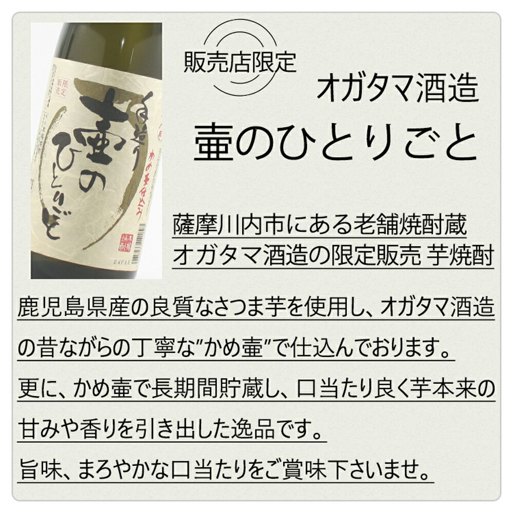 【ふるさと納税】【限定品】鹿児島県産 芋焼酎 900ml×6本セット 壷のひとりごと（25度）焼酎 ロック 水割り お湯割り 鹿児島県 薩摩川内市 送料無料 サムネイル2