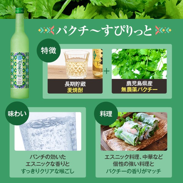 【ふるさと納税】 かごしま ほろよいスピリッツ（パクチ～すぴりっと・金柑こみち） 各500ml 田苑酒造 AS-523 金柑こみち パクチ〜すぴりっと 田苑酒造 金柑 麦焼酎 田苑 ギフト プレゼント お中元 お歳暮 ふるさと納税 鹿児島県 薩摩川内市 送料無料 サムネイル3