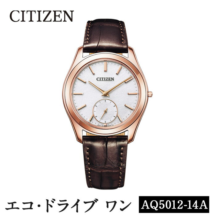 CITIZEN腕時計「エコ・ドライブワン」(AQ5012-14A)日本製 CITIZEN シチズン 腕時計 時計 防水 光発電 Eco-Drive One レビュー キャンペーン【シチズン時計】