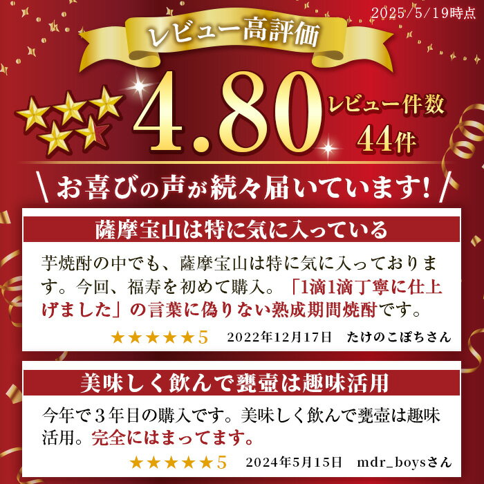 【ふるさと納税】4年間熟成させた芋焼酎「薩摩宝山 福寿」(1800ml) 焼酎 酒 アルコール 芋焼酎 薩摩芋 薩摩 鹿児島 福寿 宝山 熟成 米麹 壺 甕壺 贈答 ギフト お祝い 常温 常温保存【西酒造】 サムネイル2