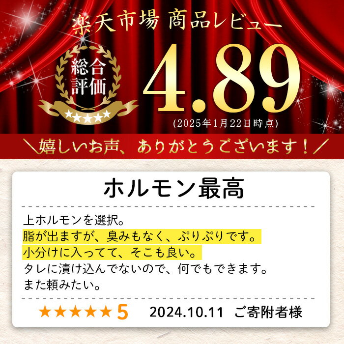 【ふるさと納税】＜4種から選べる＞国産！黒毛和牛ホルモン(ミックスホルモン計1kg/上ホルモン計1kg/丸腸計1kg/ミックスホルモン＋小腸合計1.1kg) 国産 九州産 牛肉 黒毛和牛 和牛 ホルモン 焼肉 鉄板焼き もつ鍋 タレ漬け 冷凍 小分け 市制20周年 寄附額改定【カミチク】 サムネイル3