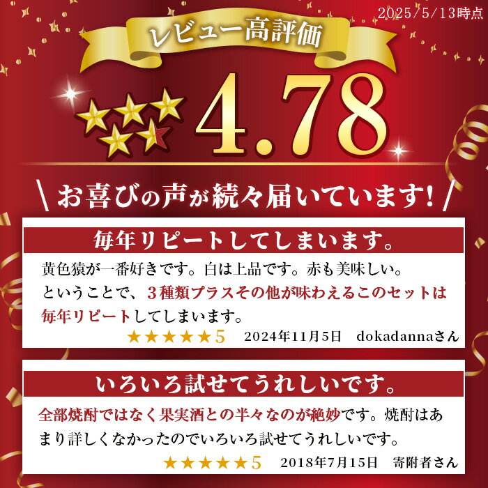 【ふるさと納税】焼酎・果実酒飲み比べセット(計6本) 焼酎 梅酒 酒 麦焼酎 芋焼酎 黄猿 赤猿 白猿 果実酒 梅 ゆず すもも アルコール 飲み比べ セット リキュール 薩摩 鹿児島 常温 常温保存【小正醸造】 サムネイル2