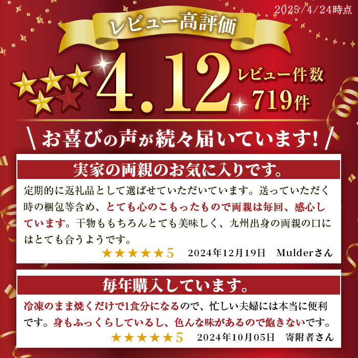 【ふるさと納税】＜2種から選べる！＞旬の厳選！干物詰合せ(計24枚)と真あじ開き(30枚) 干物 あじ アジ トロサバ さば サバ 鯛 たい タイ セット 魚 魚介 詰め合わせ ひもの 簡単調理 人気 数量限定 期間限定 市制20周年 寄附額改定【みのだ食品】 サムネイル3