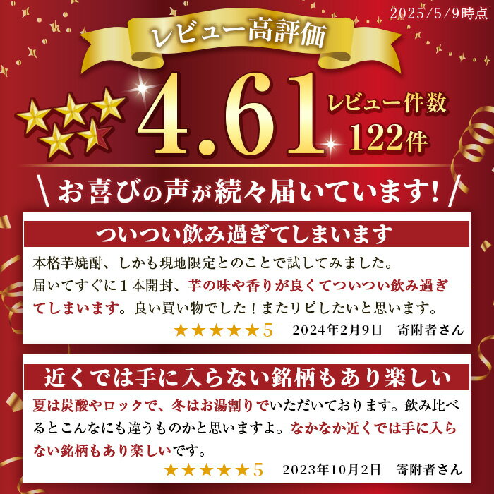 【ふるさと納税】本格焼酎ふるさと鹿児島限定4本セット「薩摩維新」「薩摩屋敷」「薩摩剣士」「薩摩の大王殿」(各900ml)酒 芋 焼酎 米麹 さつま芋 国産米 アルコール 飲み比べ セット 常温 常温保存【小正醸造】 サムネイル3