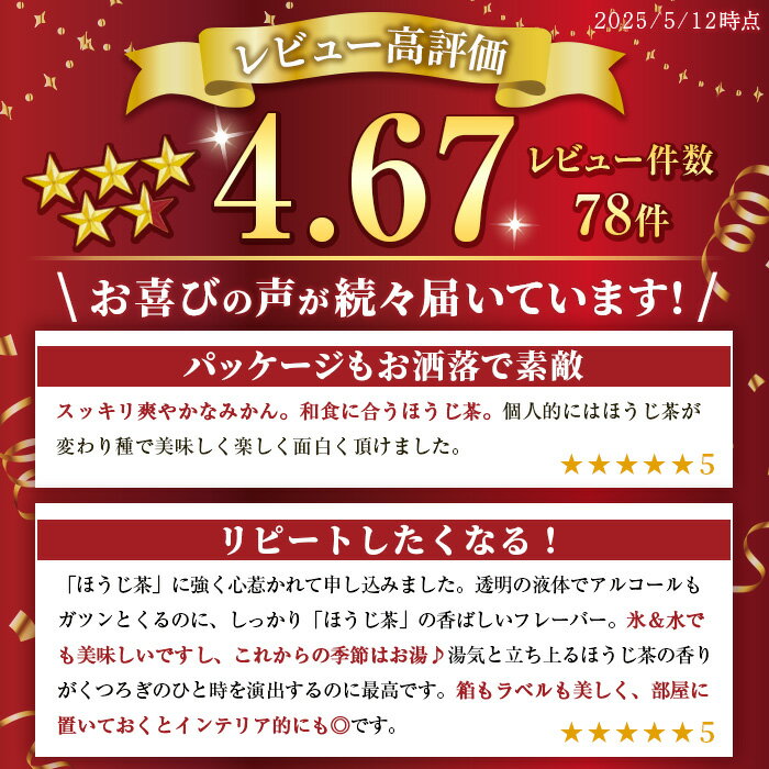 【ふるさと納税】＜選べる組合せ！＞国産クラフトジン KOMASA GIN(45％) 桜島小みかん・ほうじ茶(500ml×2本・計1000ml) 酒 スピリッツ 焼酎 クラフトジン 柑橘 お茶 常温 常温保存【小正醸造】 サムネイル2