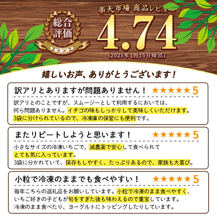 【ふるさと納税】＜先行予約受付中！2026年4月以降順次発送予定＞＜訳あり・小粒＞ころころサイズの冷凍いちご(計約2.55kg・850g×3袋) 訳あり 訳アリ いちご イチゴ 苺 冷凍 果物 フルーツ 国産 九州産 鹿児島県産 減農薬 アイス 不揃い 規格外 【片平観光農園】 - 画像2
