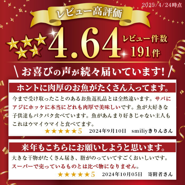 【ふるさと納税】＜選べる重量＞大きめ干物詰合せ＜合計2kg～3.6kg！＞ 干物 セット 詰め合わせ ひもの 魚介類 魚 おかず おつまみ お楽しみ 【みのだ食品】 サムネイル2