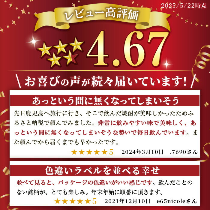 【ふるさと納税】ふるさと納税限定！人気の焼酎！薩摩宝山豪華セット(7銘柄×各720ml 計7本/定期便・7銘柄×各720ml×3回 計21本) 焼酎 酒 アルコール 芋焼酎 麦焼酎 宝山 薩摩 薩摩芋 ギフト 贈答 セット 飲み比べ 鹿児島 日置市 定期便 頒布会 常温 常温保存【西酒造】 サムネイル2