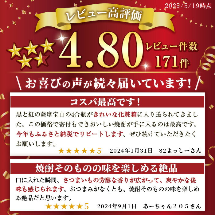 【ふるさと納税】＜選べる＞薩摩宝山2点セット(黒紅2銘柄・各720ml 計2本/定期便3回 計6本) 焼酎 酒 宝山 アルコール 芋焼酎 薩摩芋 薩摩 鹿児島 贈答用 ギフト 化粧箱 セット 飲み比べ 常温 常温保存 定期便 頒布会【西酒造】 サムネイル2