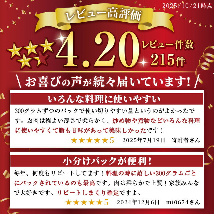 【ふるさと納税】鹿児島県産 黒毛和牛肉切り落とし(計900g・300g×3P)牛肉 切落し 切り落し 和牛 冷凍 国産 九州産 小分け 国産牛 お肉 牛丼 野菜炒め カレー 冷凍 市制20周年 寄附額改定【カミチク】 - 画像3
