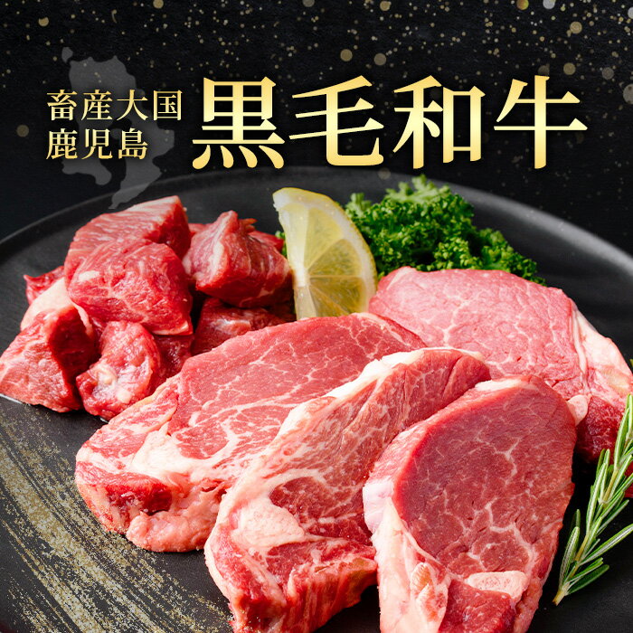 【ふるさと納税】＜部位を選べる！＞鹿児島県産黒毛和牛ステーキ(計240g～540g) 国産 九州産 牛肉 黒毛和牛 和牛 A5 A5等級 ヒレ ロース サーロイン ステーキ 焼肉 BBQ キャンプ 冷凍 定期便 頒布会 贈答 ギフト お祝い 父の日 母の日 数量限定 A5 A5等級 【カミチク】 - 画像2