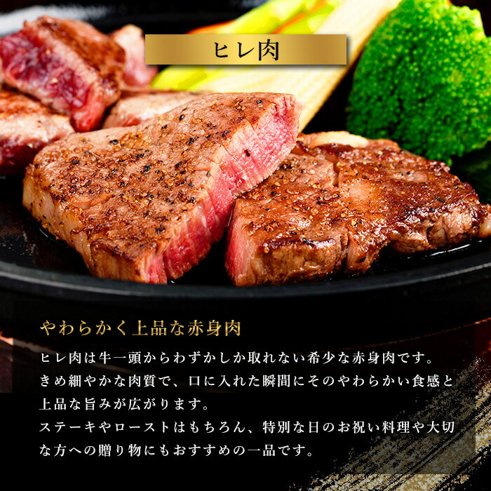 【ふるさと納税】鹿児島県産黒毛和牛ヒレステーキ2種盛り(計440g・220g×2P) 国産 九州産 牛肉 黒毛和牛 和牛 国産牛ヒレ ステーキ 冷凍 贈答 贈り物 ギフト 市制20周年 寄附額改定【カミチク】 サムネイル3