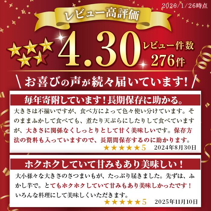 【ふるさと納税】＼レビュー高評価／訳あり・不揃い！鹿児島県日置市産さつまいも 熟成紅はるか(約2kg～約12kg) 国産 九州産 サツマイモ さつま芋 訳アリ 紅春香 熟成 芋 焼き芋 やきいも 野菜 スイーツ 常温 常温配送 常温保存 期間限定 市制20周年【末永商店】 - 画像3