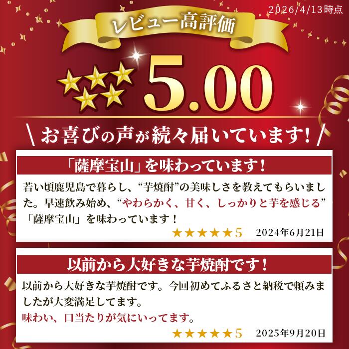 【ふるさと納税】＜選べる＞薩摩宝山 パック(1800ml・1本～12本) 焼酎 酒 アルコール 宝山 家飲み 宅飲み 芋 薩摩芋 米麹 国産 パック 定期便 頒布会 常温 常温配送 常温保存【西酒造】 - 画像3