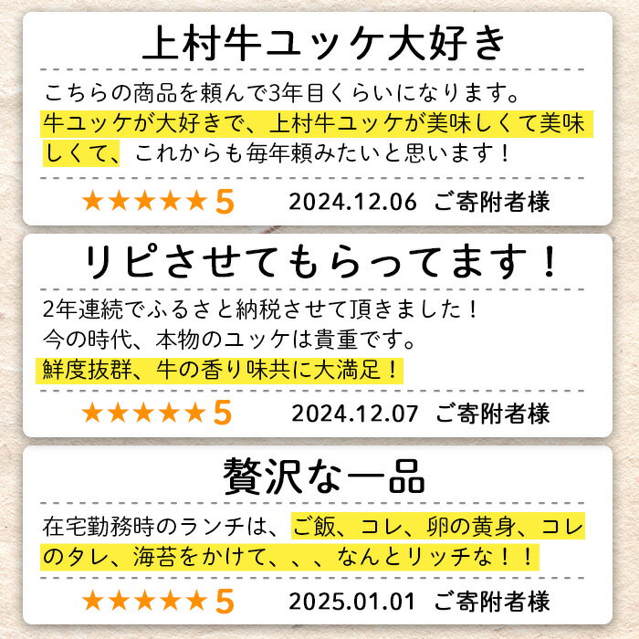 【ふるさと納税】＼どんどんご飯が進む！／＜容量・定期便が選べる！＞自慢の自社ブランド牛「上村牛ユッケ」(7人前・12人前・17人前・定期便) 国産 九州産 牛肉 黒毛和牛 和牛 ユッケ 生食 小分け 冷凍 ギフト 贈答 定期便 数量限定 人気 市制20周年 寄附額改定【カミチク】 サムネイル3