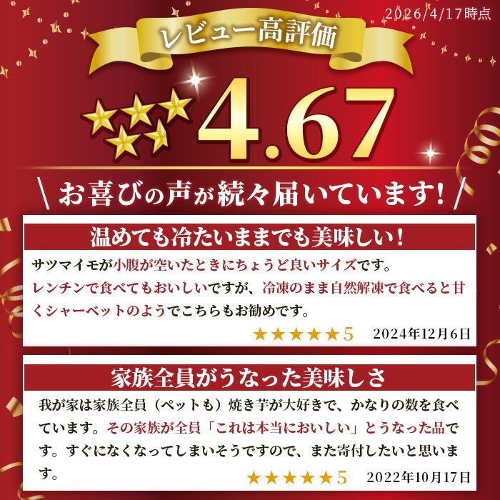 【ふるさと納税】＜訳あり・規格外＞選べる！紅はるか冷凍焼きいも(約計1.8kg～7.2kg) 国産 九州産 サツマイモ さつま芋 ハーフカット 小ぶり 不揃い 訳アリ 規格外 紅春香 芋 焼き芋 やきいも 野菜 スイーツ 冷凍 定期便 頒布会【末永商店】 - 画像3