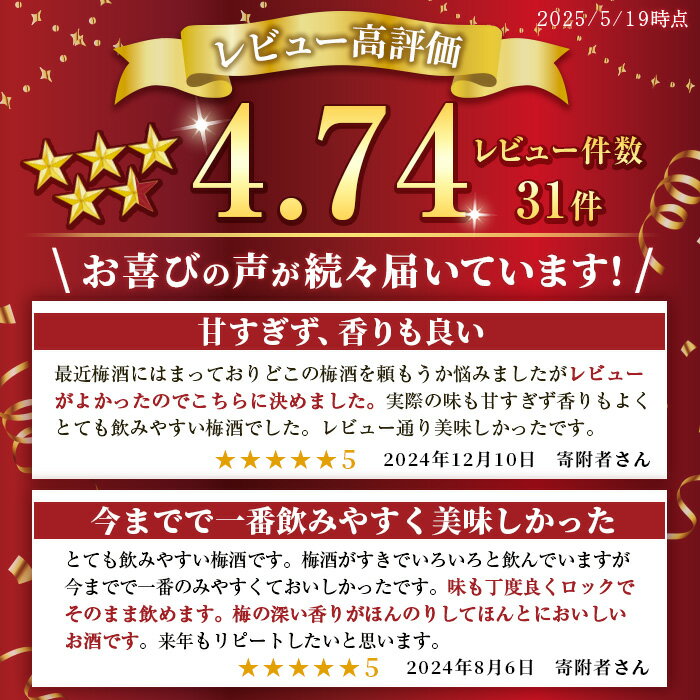【ふるさと納税】＜本数選べる＞宝山梅乃酒 三年熟成 720ml (3本/4本) 宝山 梅酒 酒 果実酒 アルコール 家飲み 宅飲み 梅 国産 熟成 鹿児島 薩摩 ギフト 贈答 常温 常温保存【西酒造】 サムネイル2