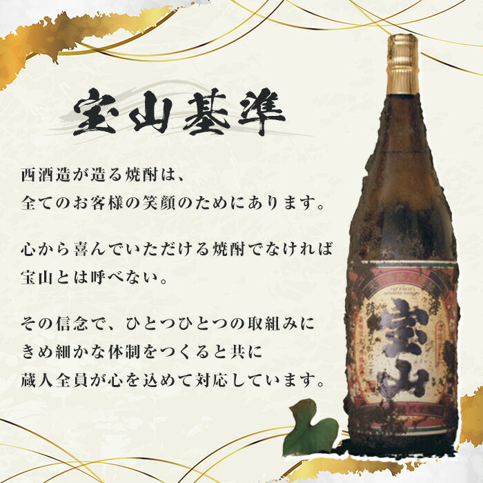 【ふるさと納税】＜本数選べる＞薩摩宝山パック(900ml×2～4本)焼酎 酒 アルコール 家飲み 宅飲み 芋 薩摩芋 米麹 国産 パック 常温 常温保存【西酒造】 サムネイル3