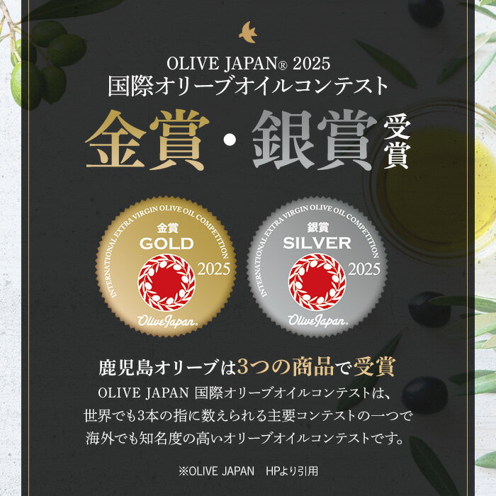 【ふるさと納税】エキストラバージンオリーブオイルセット (180g×3・90g×2・計5本) 油 オリーブ オリーブオイル セット 詰め合わせ 詰合せ 調味料 エキストラバージン 箱入り 内祝い ギフト 贈答 プレゼント 調味料【鹿児島オリーブ】 サムネイル3