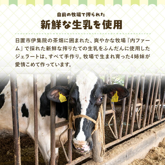 【ふるさと納税】paceのアイスクリームセット！(計8個・6種) アイス アイスクリーム ジェラート ミルク お茶 チョコレート 黒糖 季節 フレーバー 冷凍 詰め合わせ 詰合せ セット デザート スイーツ おやつ 贈答 ギフト 【内ファーム ジェラート工房pace】 - 画像3