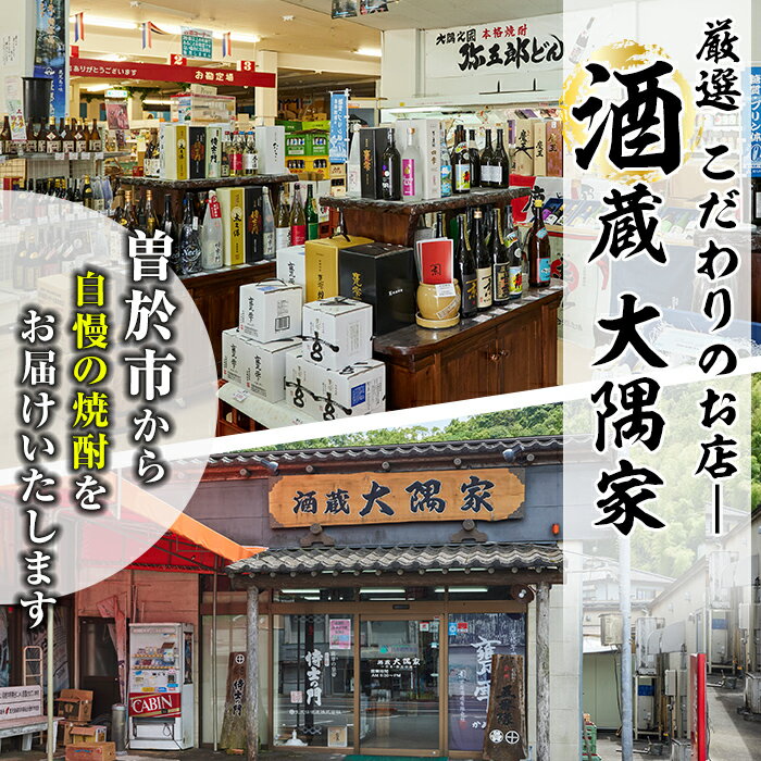 【ふるさと納税】曽於市の鹿児島本格芋焼酎11種を豪華飲み比べ！小瓶12本セット(各720ml・900ml) 酒 お酒 焼酎 芋焼酎 本格芋焼酎 飲み比べ アルコール オリジナル 贈答 常温 常温保存【大隅家】 サムネイル2
