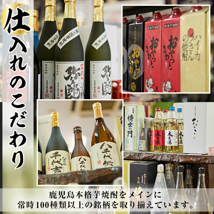 【ふるさと納税】曽於市の鹿児島本格芋焼酎11種を豪華飲み比べ！小瓶12本セット(各720ml・900ml) 酒 お酒 焼酎 芋焼酎 本格芋焼酎 飲み比べ アルコール オリジナル 贈答 常温 常温保存【大隅家】 サムネイル3
