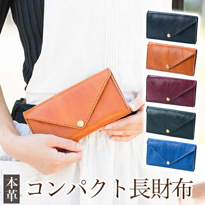 ＜選べるカラー5色＞コンパクト長財布(ブラック、キャメル、ボルドー、グリーン、ブルー)霧島市 革 革製品 牛革 本革 ヌメ革 財布 お財布 長財布 通帳ケース 通帳入れ ハンドメイド 手作り エムズ 【m's】