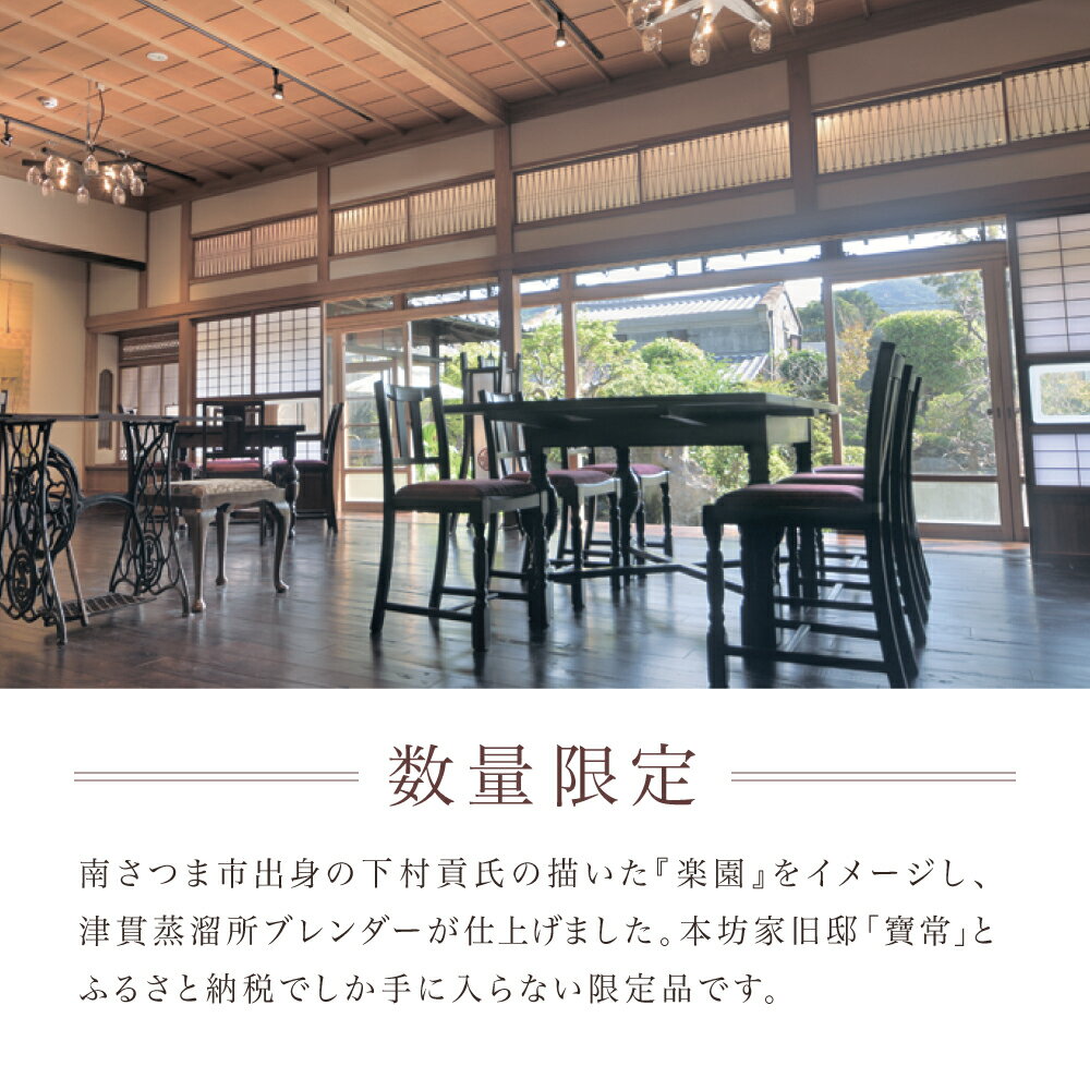 【ふるさと納税】マルス津貫蒸溜所 シングルモルト津貫 Minami-satsuma Art Collection #03（700ml） 本坊酒造 ウイスキー ウィスキー 51% 51度 アートコレクション 下村貢 鹿児島県南さつま市 お酒 洋酒 モルト マルス 送料無料 限定 数量限定 サムネイル2