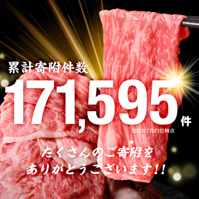 【ふるさと納税】【高評価★4.61 限定 ウインナーセット】鹿児島県産 黒毛和牛 牛肉 赤身 モモ スライス(ウインナーセット) or 焼肉カット(計1kg~2.1kg /定期便 全3回) 牛肉 すき焼き 国産 肉 BBQ 黒毛和牛【発送時期が選べる】【志布志市制20周年記念】【ナンチク】 サムネイル3