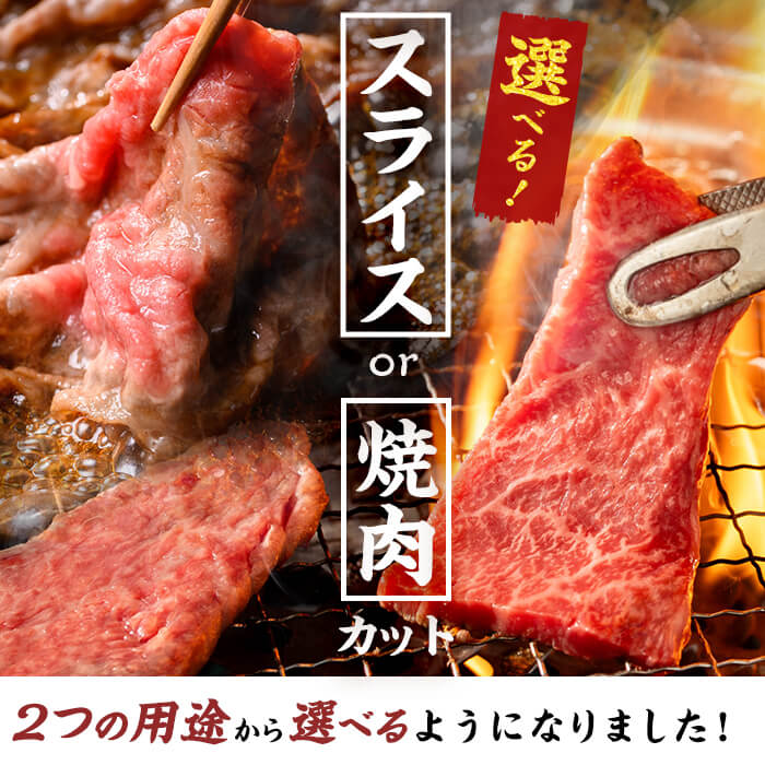 【ふるさと納税】【高評価★4.61 限定 ウインナーセット】鹿児島県産 黒毛和牛 牛肉 赤身 モモ スライス(ウインナーセット) or 焼肉カット(計1kg~2.1kg /定期便 全3回) 牛肉 すき焼き 国産 肉 BBQ 黒毛和牛【発送時期が選べる】【志布志市制20周年記念】【ナンチク】 サムネイル2