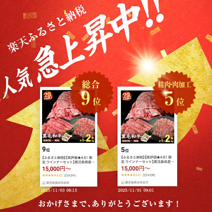 【ふるさと納税】【高評価★4.61 限定 ミンチセット】鹿児島県産 黒毛和牛 牛肉 赤身 モモ スライス(4Pのみミンチセット ※ポータル限定) or 焼肉カット(計1kg~2.1kg /定期便 全3回) すき焼き しゃぶしゃぶ 国産 肉【発送時期が選べる】【志布志市制20周年記念】【ナンチク】 - 画像2