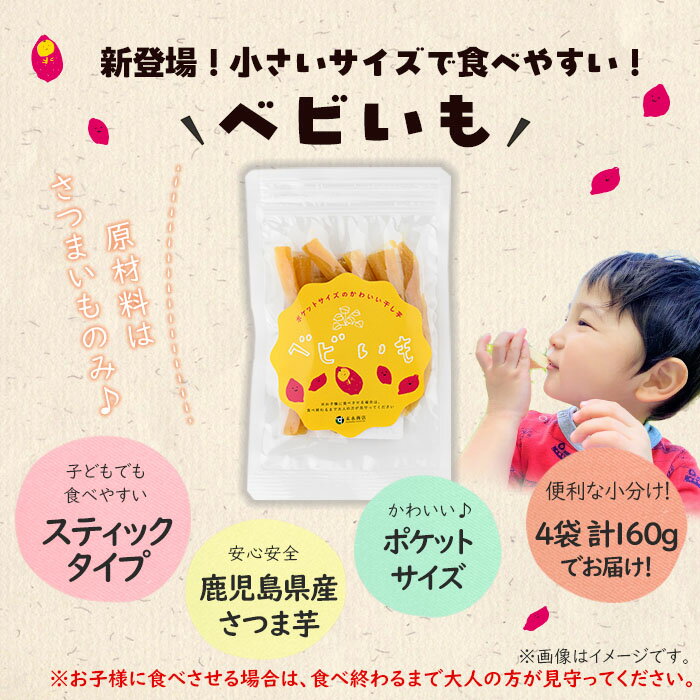 【ふるさと納税】【内容量・サイズが選べる】大地の黄金干し芋(3袋〜20袋 /定期便 全3回 計27~60袋) or ひとくちサイズ干し芋「ベビいも」(計4袋) さつまいも さつま芋 ほしいも 干しいも 紅はるか 国産 九州産 鹿児島県産 小分け スイーツ 干し芋 ランキング【末永商店】 - 画像3