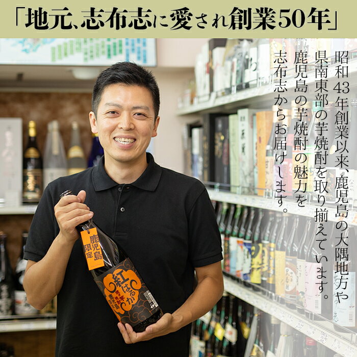 【ふるさと納税】【鹿児島限定】焼き芋焼酎「紅はるか」1.8L×3本セット！太久保酒造が焼きいもで仕込んだ濃厚な旨み、コク、香りの本格芋焼酎！【こまみず酒店】 c5-020 サムネイル3