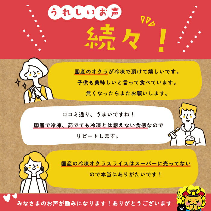 【ふるさと納税】【数量限定】鹿児島県産 冷凍オクラスライス ＜計900g＞(150g×6袋) オクラ 野菜 冷凍 カット カット野菜 国産 簡単 手軽 サラダ 味噌汁 スープ 定期便 【セビア】 - 画像2