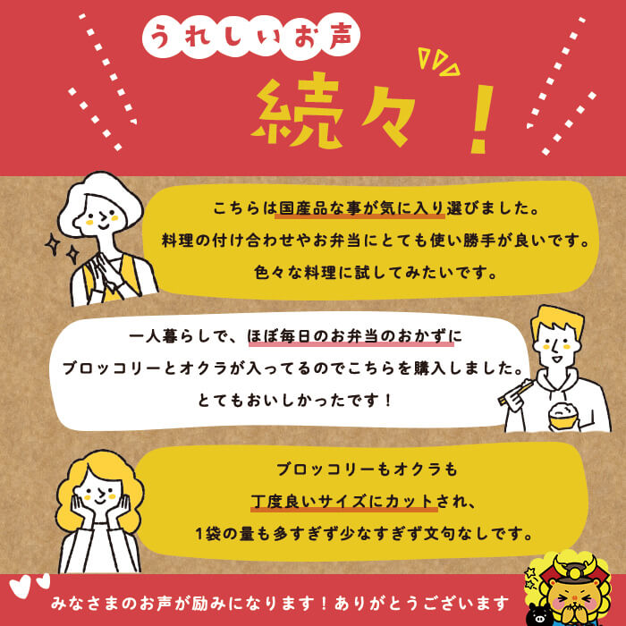 【ふるさと納税】【内容量を選べる!】【数量限定】国産冷凍カット野菜（ブロッコリー・オクラスライス）計1.1kg or 計1.5kg! おくら オクラ ブロッコリー 野菜 冷凍 カット カット野菜 国産 簡単 手軽 サラダ 味噌汁 スープ お弁当【志布志市制20周年記念】【セビア】 - 画像2