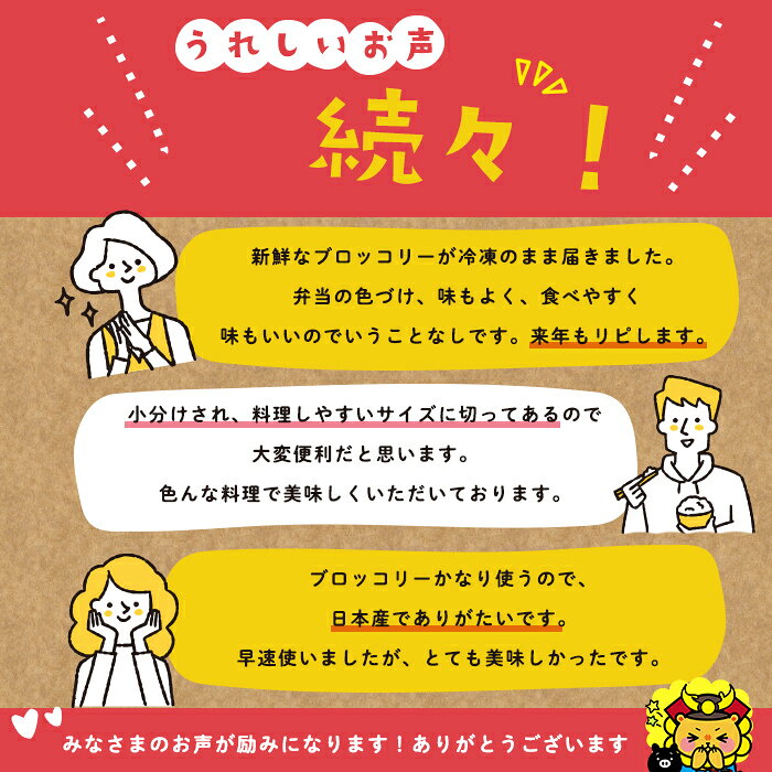 【ふるさと納税】【内容量が選べる！】【数量限定】鹿児島県産 冷凍ブロッコリー＜計800g〜2.4kg＞(200g×4〜12袋) ブロッコリー 野菜 冷凍 カット カット野菜 国産 簡単 手軽 サラダ 味噌汁 スープ お弁当 定期便【セビア】 - 画像2