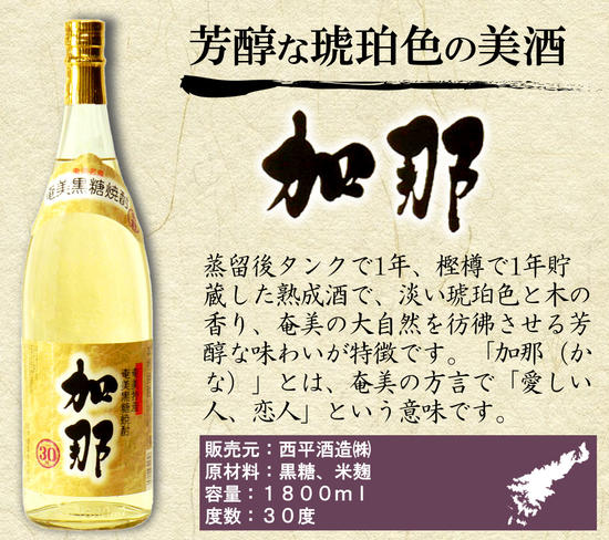 【ふるさと納税】 奄美黒糖焼酎 飲み比べ 蔵元別 1800ml 一升 瓶 6本 セット 糖質0 プリン体0 加那 れんと 龍宮 高倉 里の曙 氣 和製ラム酒 蒸留酒 焼酎 地酒 アルコール ロック お湯割り カクテル 大野商会 鹿児島県 奄美市 お取り寄せ 送料無料 サムネイル3