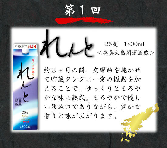 【ふるさと納税】奄美 黒糖焼酎 定期便 3ヵ月 飲み比べ 蔵元別 ギフト 1800ml 紙パック 6本 3回 計 18本 セット 奄美大島開運酒造 れんと 町田酒造 里の曙 奄美大島酒造 じょうご 糖質0 蒸留酒 焼酎 地酒 お取り寄せ 人気 おすすめ 送料無料 サムネイル3