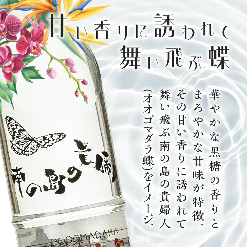 【ふるさと納税】 奄美黒糖焼酎 南の島の貴婦人 44度 300ml 箱入り 1本 糖質ゼロ プリン体ゼロ 酒 アルコール お酒 焼酎 黒糖焼酎 本格焼酎 黒糖 甘い 酒屋が選ぶ焼酎大賞 大賞受賞 安田商店 鹿児島 奄美市 おすすめ ランキング プレゼント ギフト サムネイル3