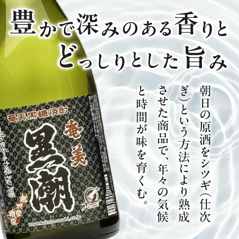 【ふるさと納税】 奄美黒糖焼酎 黒潮 35度 720ml 箱入り 1本 糖質ゼロ プリン体ゼロ 酒 アルコール お酒 焼酎 黒糖焼酎 本格焼酎 晩酌 贈答品 お土産 安田商店 ふるさと納税 鹿児島 奄美市 おすすめ ランキング プレゼント ギフト サムネイル3