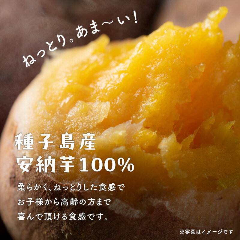 【ふるさと納税】 冷凍 焼き芋 安納芋 100% 2.5kg 芋 やきいも 焼きイモ さつまいも さつま芋 サツマイモ 焼芋 冷凍 野菜 おいも スイーツ お菓子 おやつ デザート 柔らかい ねっとり おいしい 甘い グリーンストア 鹿児島 奄美市 おすすめ ランキング プレゼント ギフト - 画像3