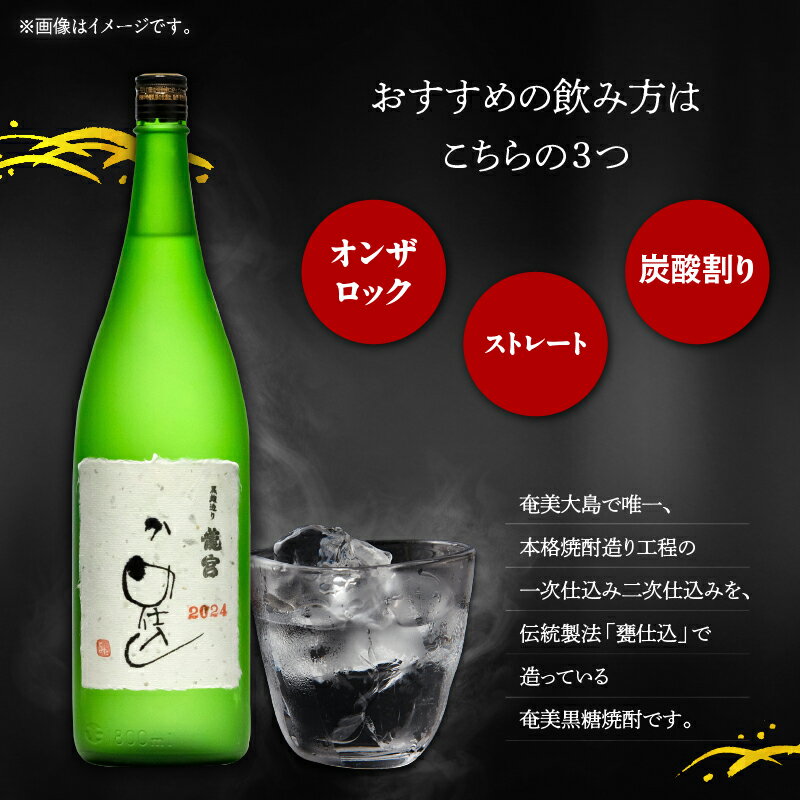 【ふるさと納税】 かめ仕込 40度 1800ml 6本 黒糖焼酎 焼酎 酒 アルコール お酒 黒糖 伝統製法 お湯割り ロック 水割り 炭酸割り 梅酒 国産米 米麹 もろみ 原酒 一升瓶 富田酒造場 ふるさと納税 鹿児島 奄美市 おすすめ ランキング プレゼント ギフト サムネイル3