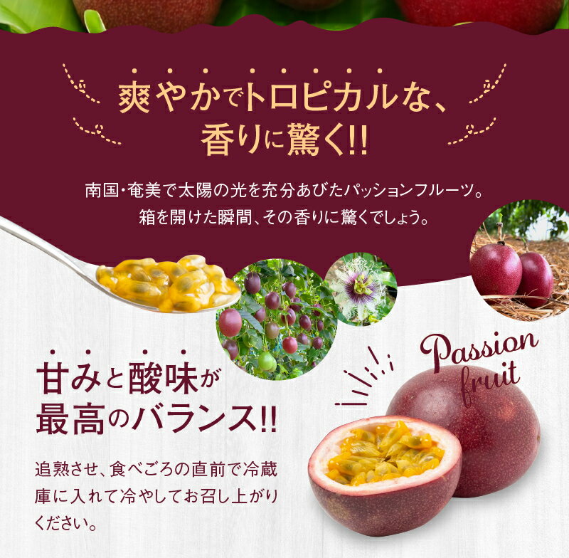 【ふるさと納税】【2026先行予約】 かさりパッションフルーツ 贈答用 1kg 10個 ～ 15個 サイズ混在 パッションフルーツ 完熟 果物 フルーツ 果実 南国 期間 数量 限定 予約 美味しい 酸味 HARANAGA-FARM 鹿児島 奄美市 おすすめ ランキング プレゼント ギフト サムネイル3