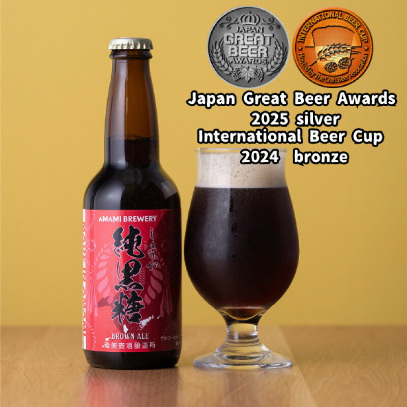 【ふるさと納税】 奄美クラフトビール 5種 330ml 5本 セット クラフトビール ブラウンエール ヴァイツェン ペールエール アイピーエー 地ビール 瓶ビール 飲み比べ 純黒糖 ショウガ 奄美ビール株式会社 鹿児島 奄美市 おすすめ ランキング プレゼント ギフト サムネイル2