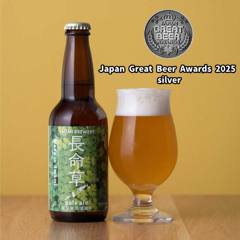 【ふるさと納税】 奄美クラフトビール 5種 330ml 5本 セット クラフトビール ブラウンエール ヴァイツェン ペールエール アイピーエー 地ビール 瓶ビール 飲み比べ 純黒糖 ショウガ 奄美ビール株式会社 鹿児島 奄美市 おすすめ ランキング プレゼント ギフト サムネイル3